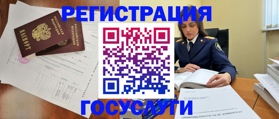 временная регистрация законно в Сорске